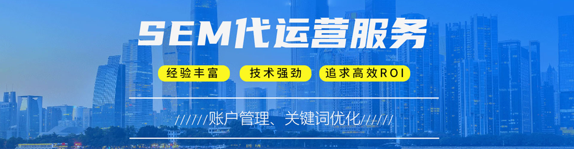 濂溪sem竞价员